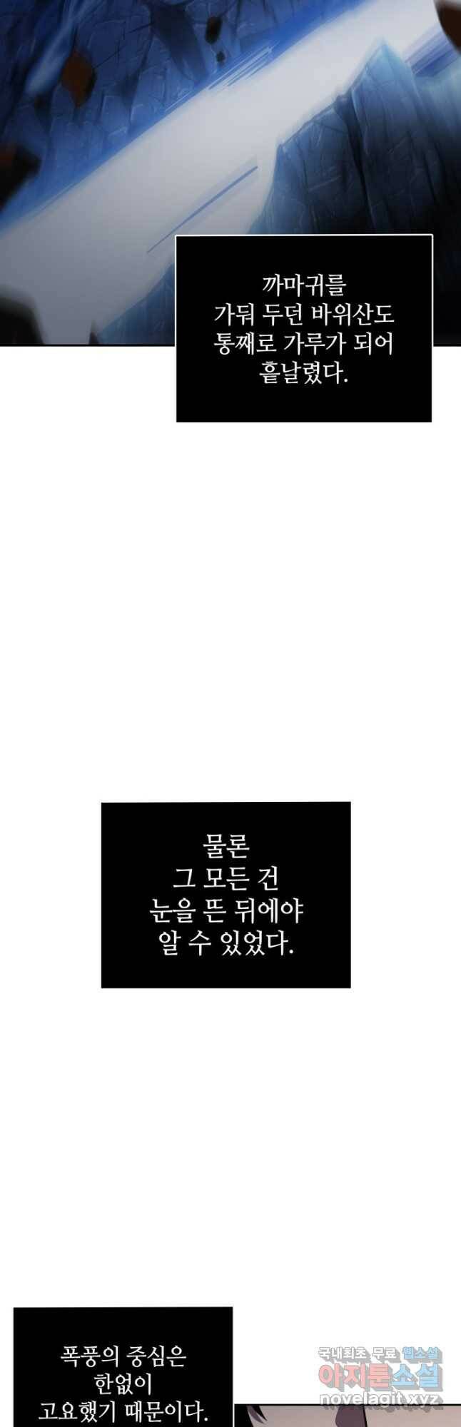 도굴왕 376화 34
