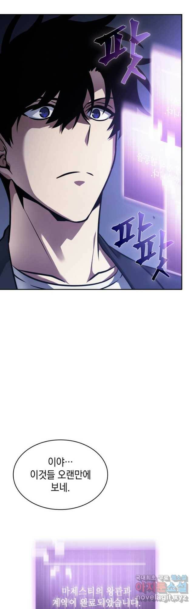 도굴왕 376화 38