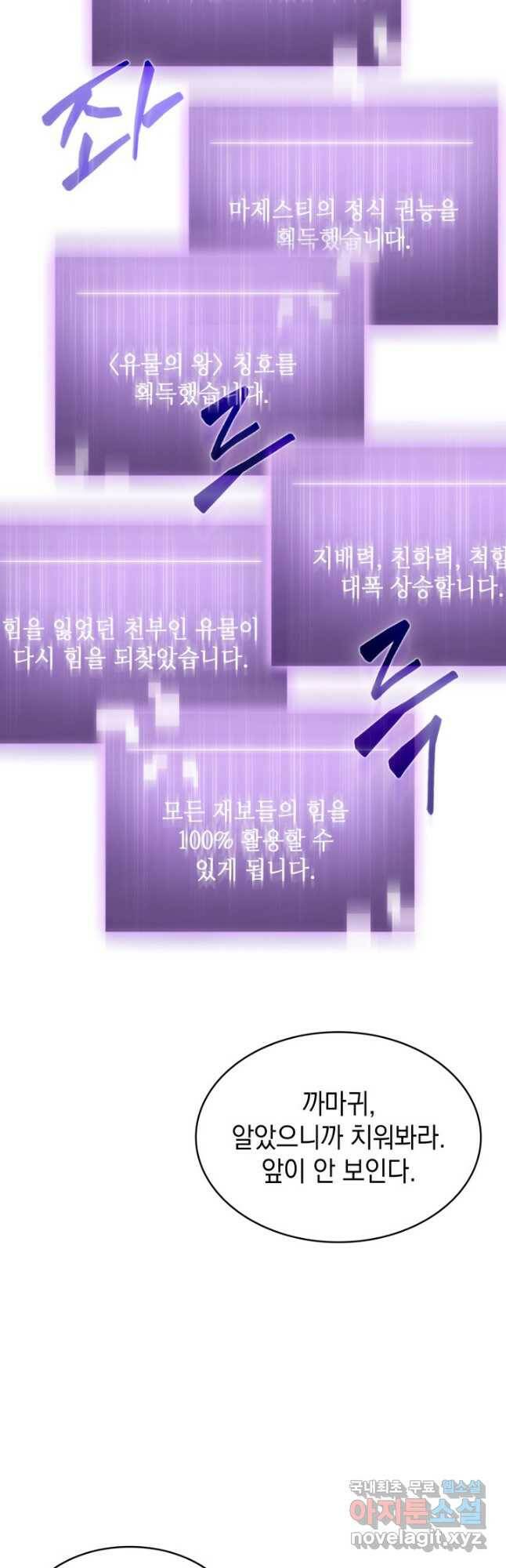 도굴왕 376화 39