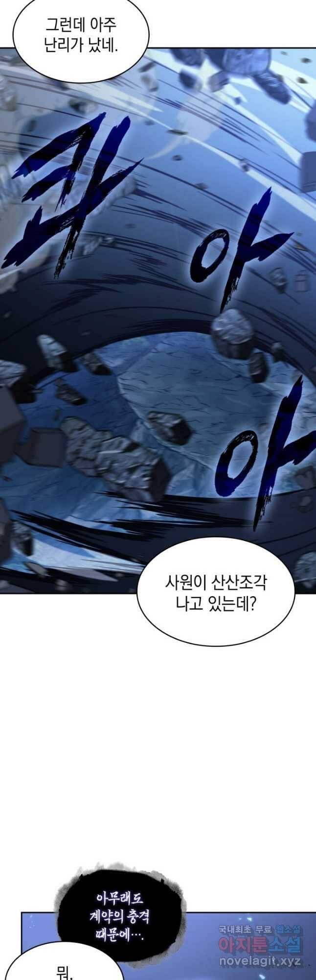 도굴왕 376화 40