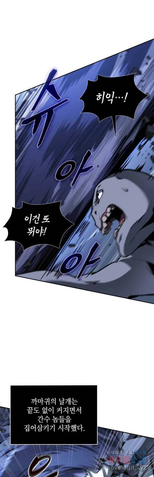 도굴왕 376화 44