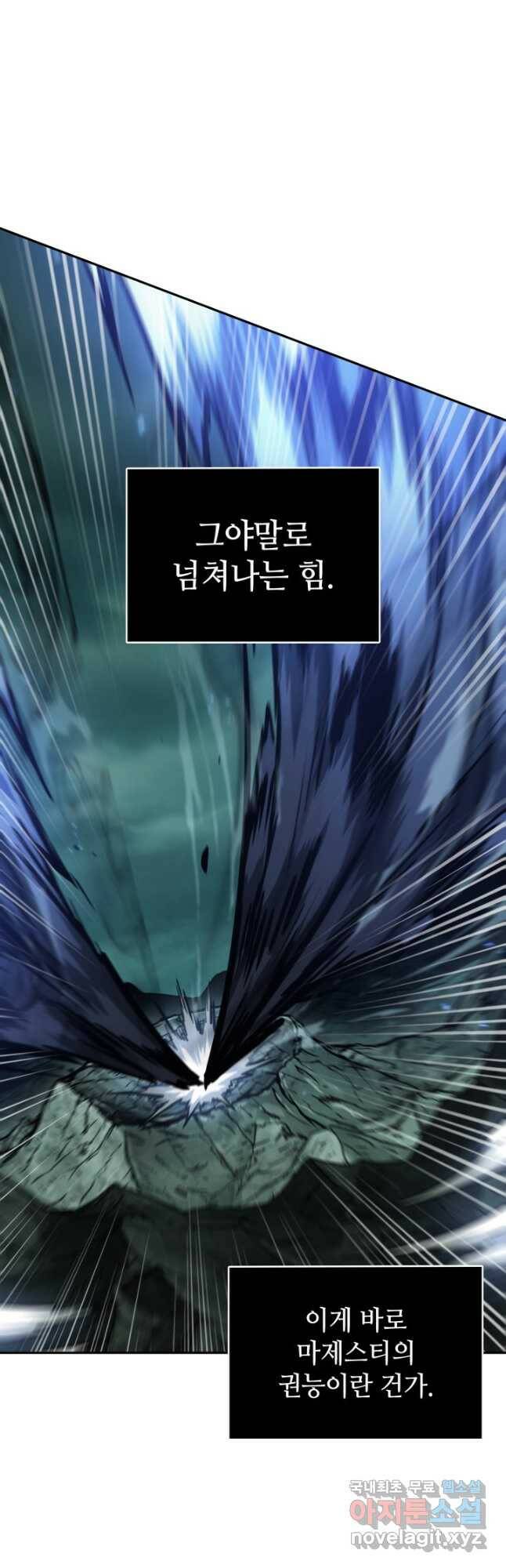 도굴왕 376화 47