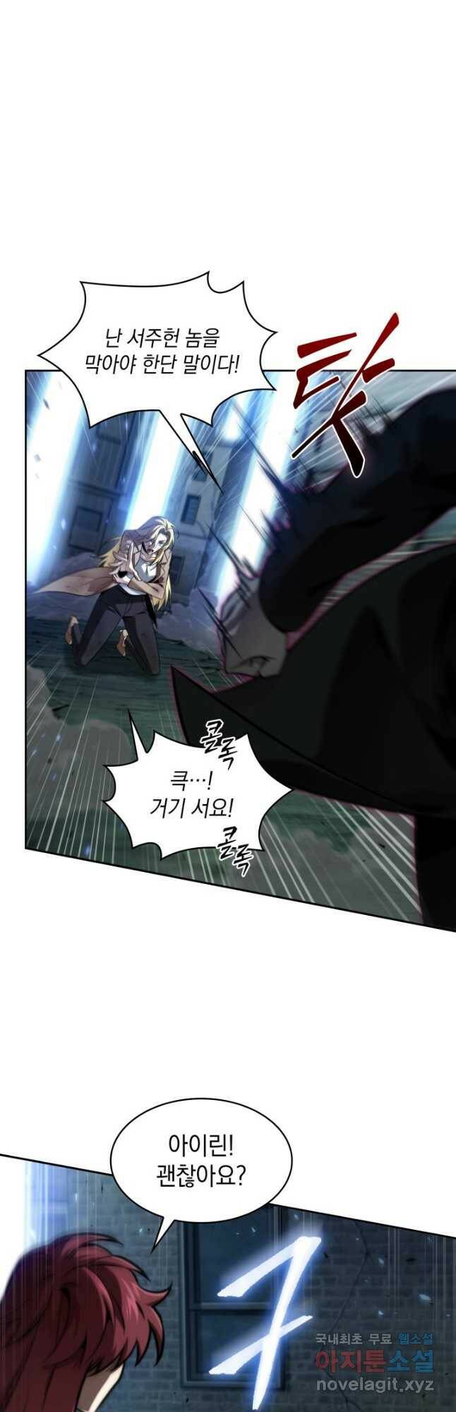 도굴왕 376화 51