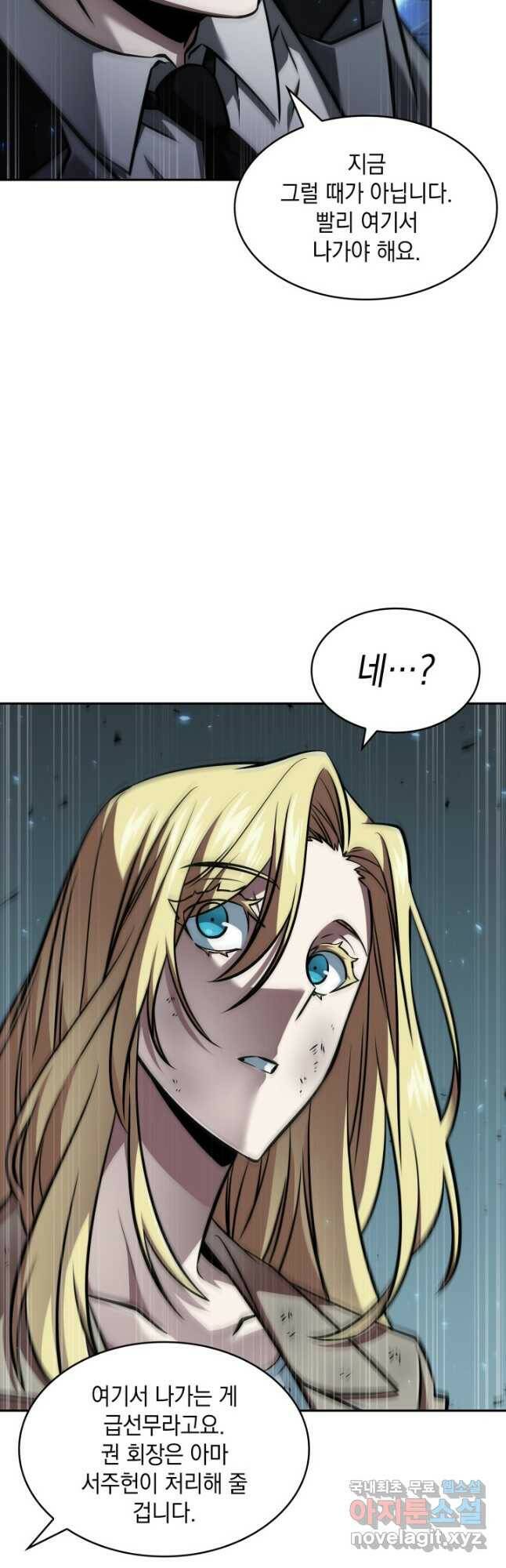 도굴왕 376화 53