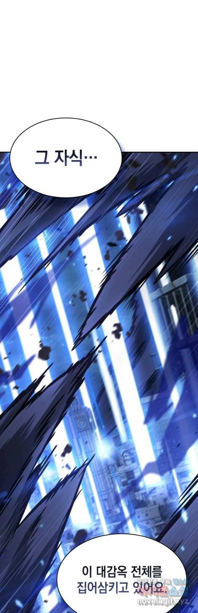 도굴왕 376화 54