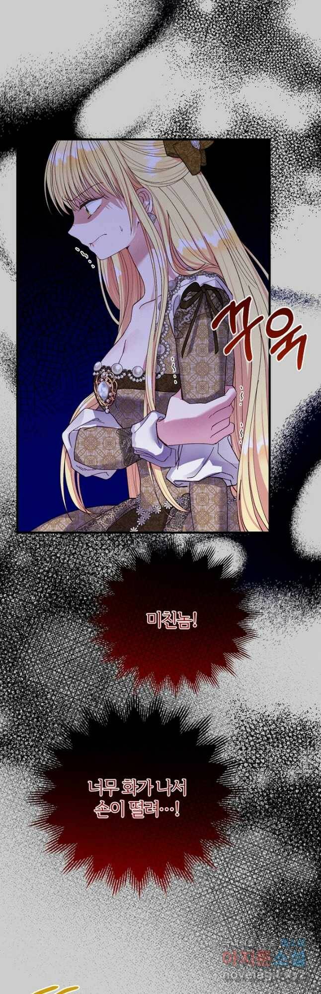 괴물 황태자의 아내가 되었습니다 67화 25