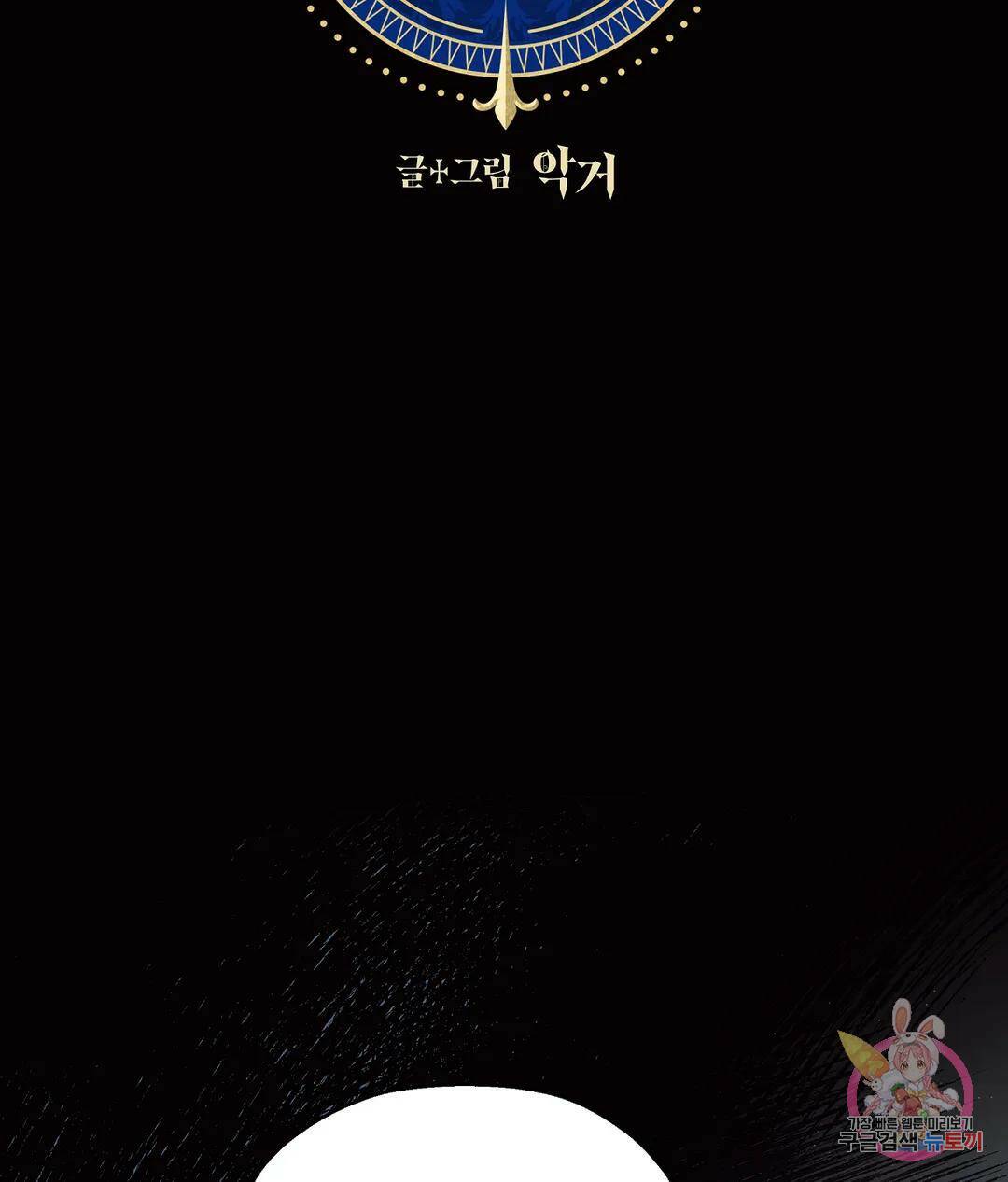 오만한 오토 1세 37화 2