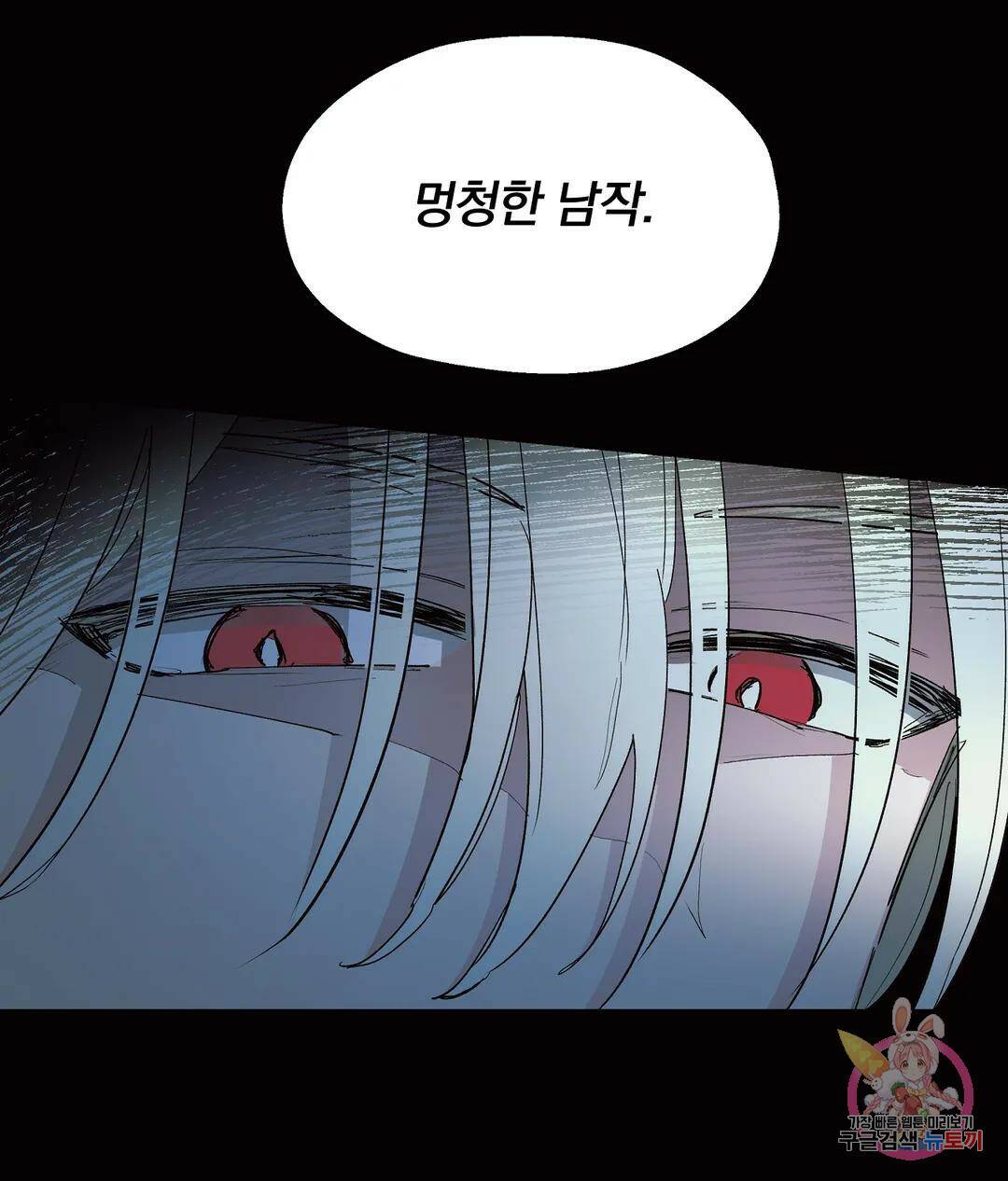 오만한 오토 1세 37화 9