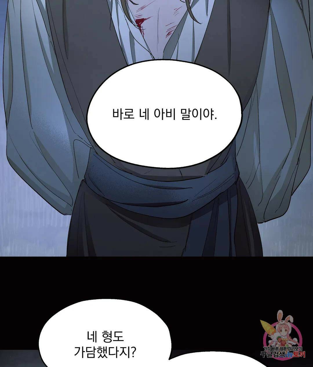 오만한 오토 1세 37화 11