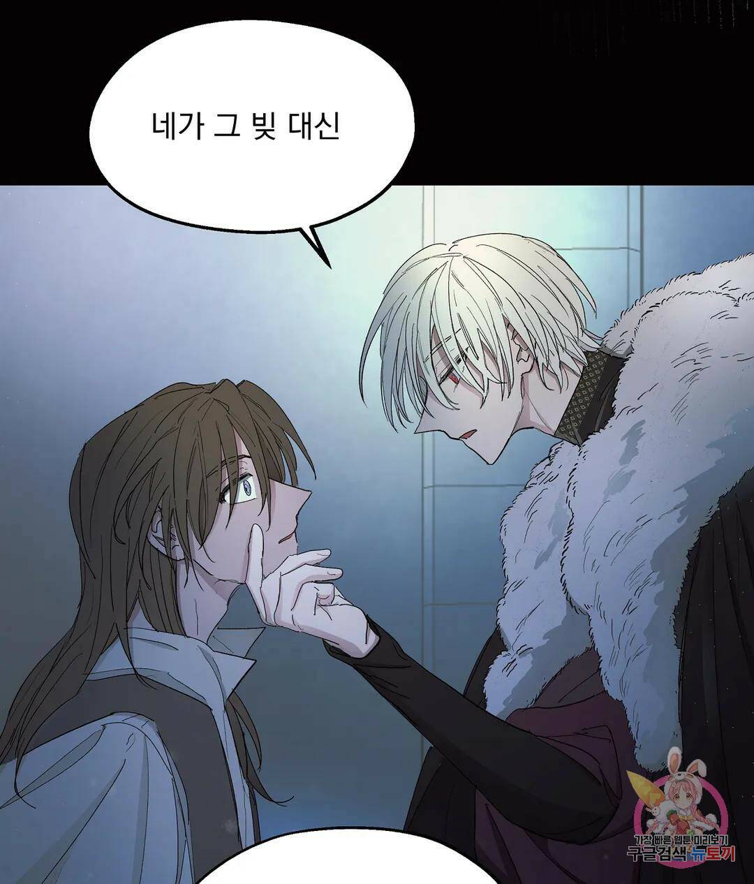 오만한 오토 1세 37화 14