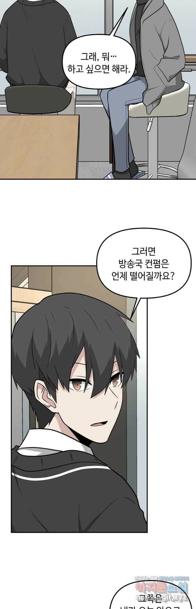 어딜 봐요 매니저님 74화 8