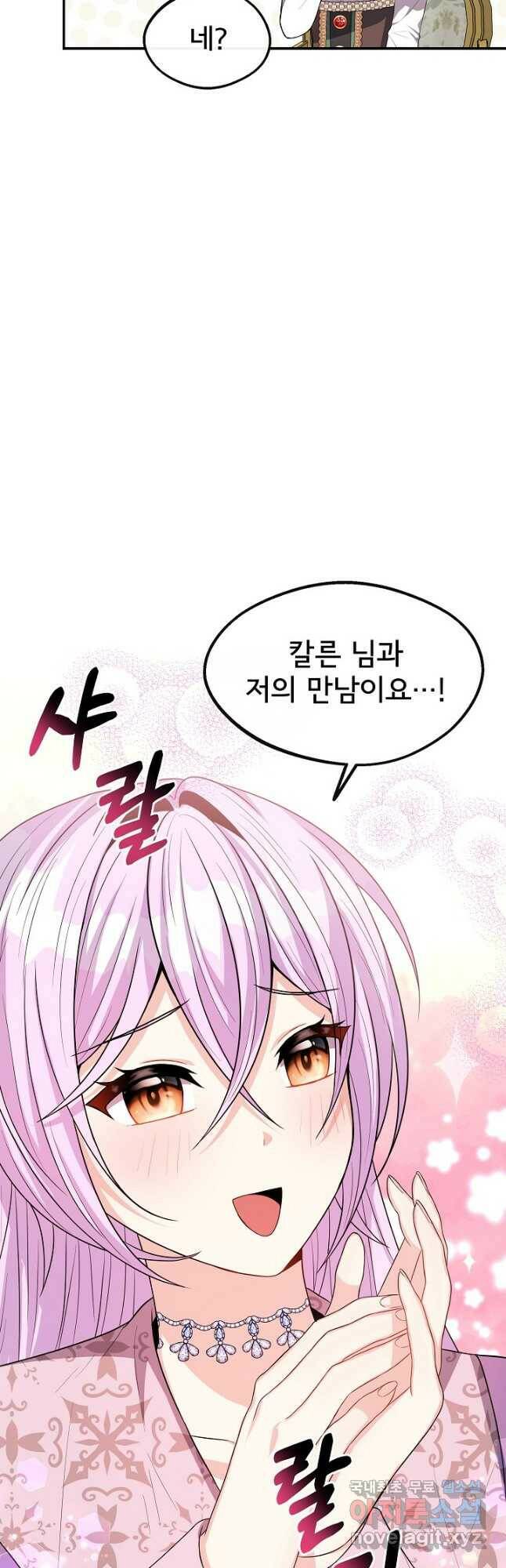 후회 남주의 시한부 누나가 되었다 23화 7