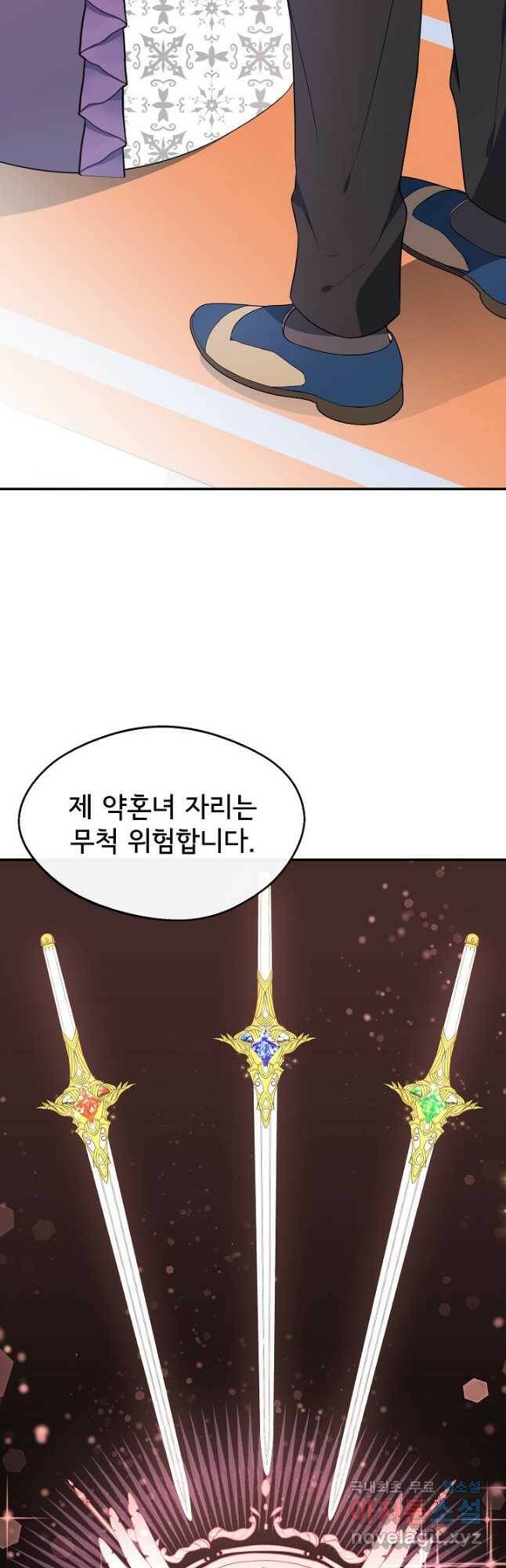 후회 남주의 시한부 누나가 되었다 23화 24
