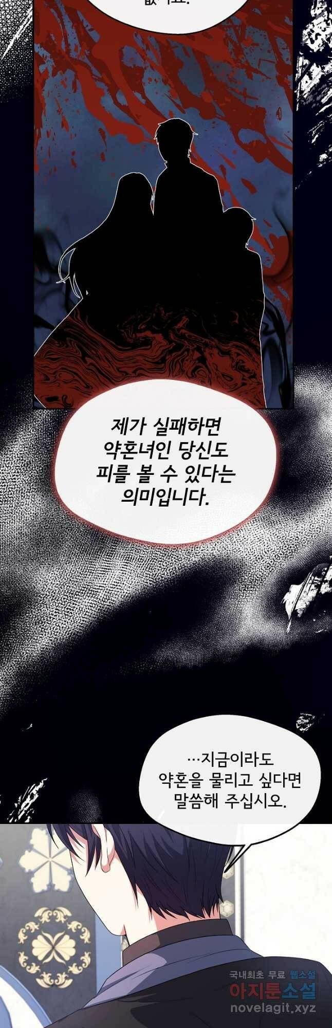 후회 남주의 시한부 누나가 되었다 23화 27