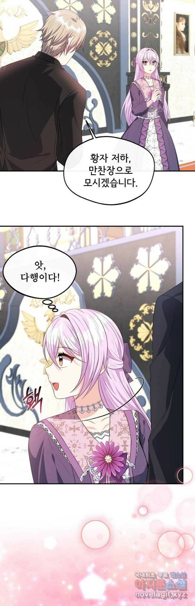 후회 남주의 시한부 누나가 되었다 23화 35