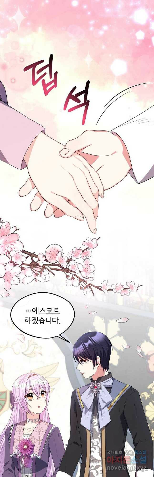 후회 남주의 시한부 누나가 되었다 23화 36