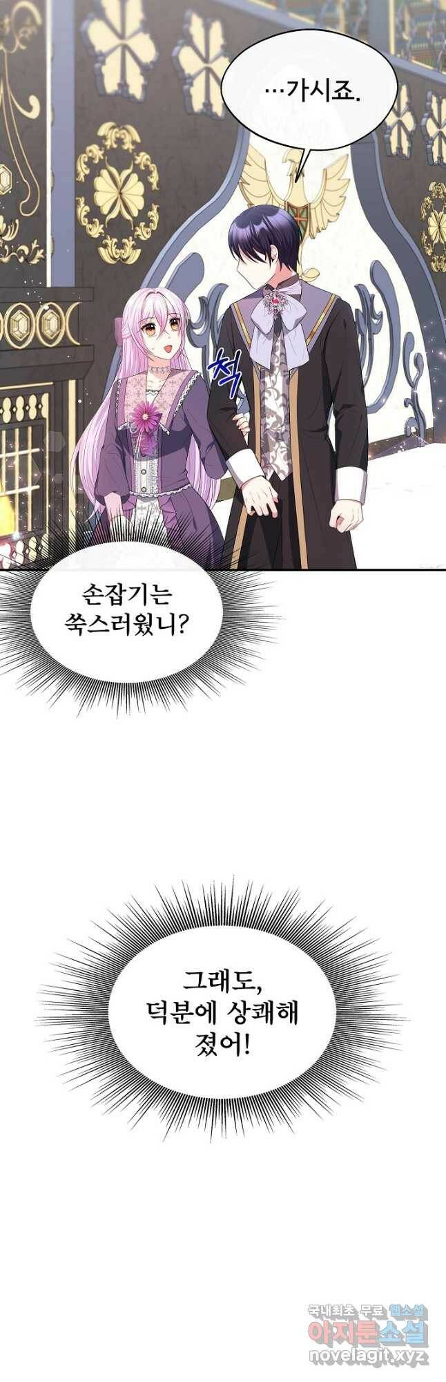 후회 남주의 시한부 누나가 되었다 23화 39