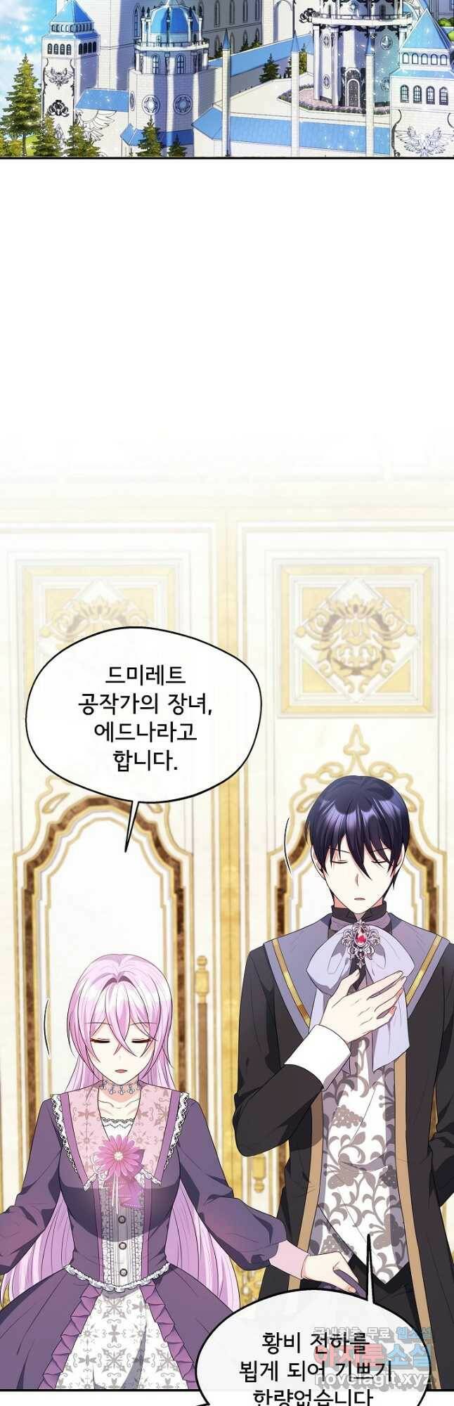 후회 남주의 시한부 누나가 되었다 23화 41