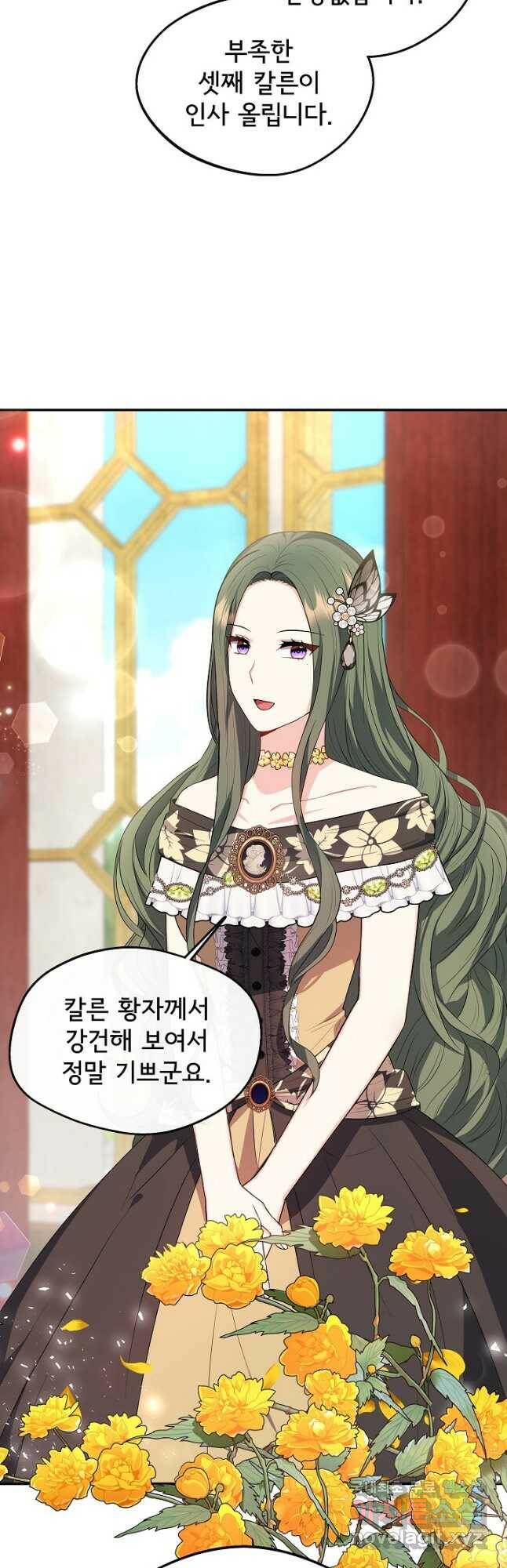 후회 남주의 시한부 누나가 되었다 23화 42