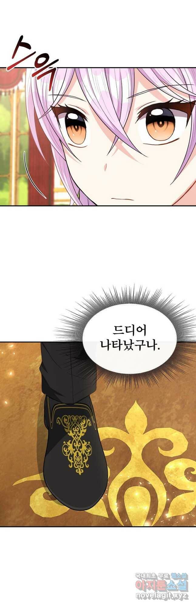후회 남주의 시한부 누나가 되었다 23화 50