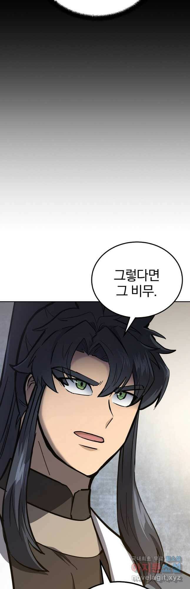 천년방사 78화 4
