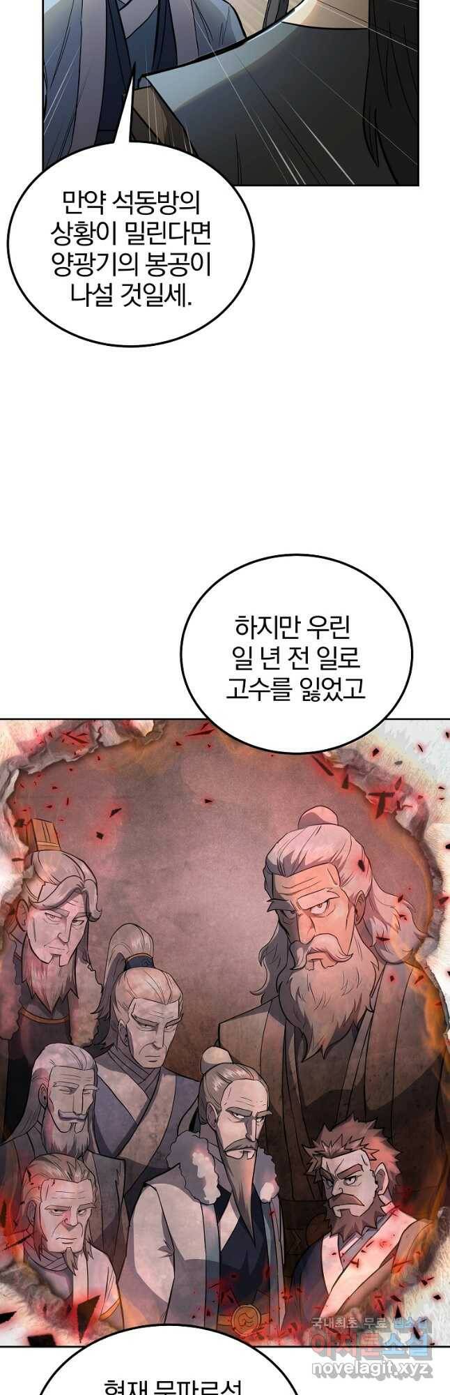 천년방사 78화 8