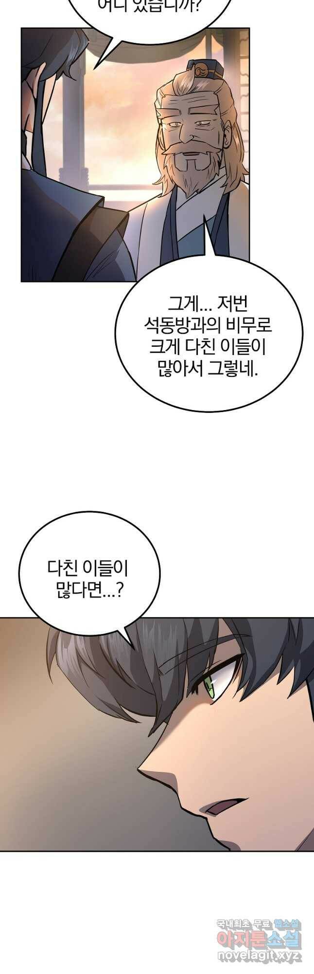 천년방사 78화 10