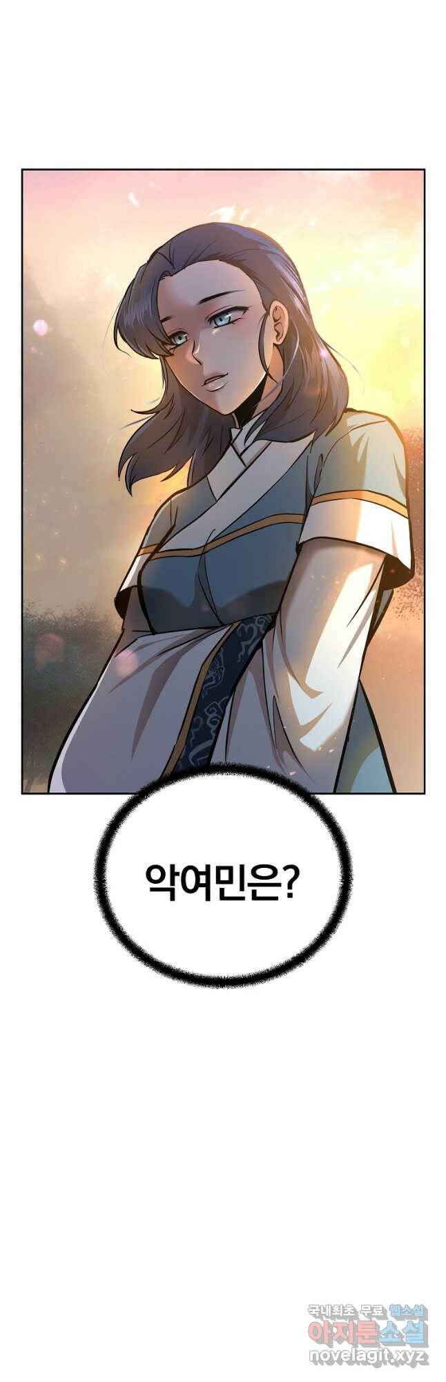 천년방사 78화 11