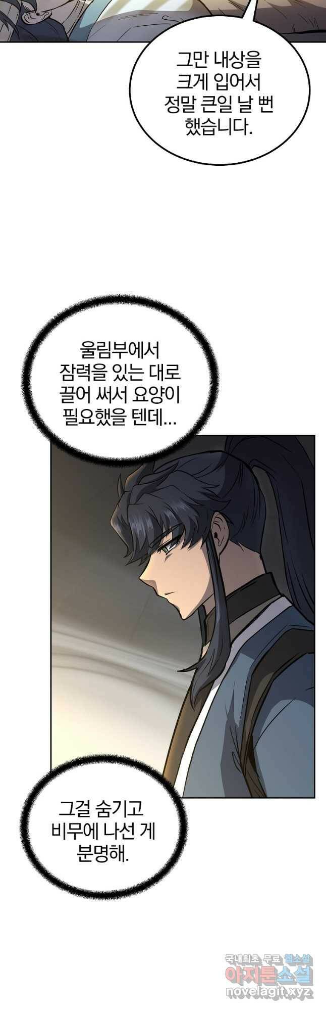 천년방사 78화 14