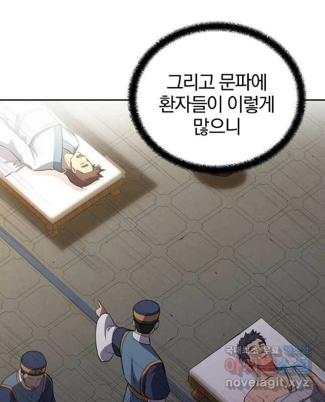 천년방사 78화 15