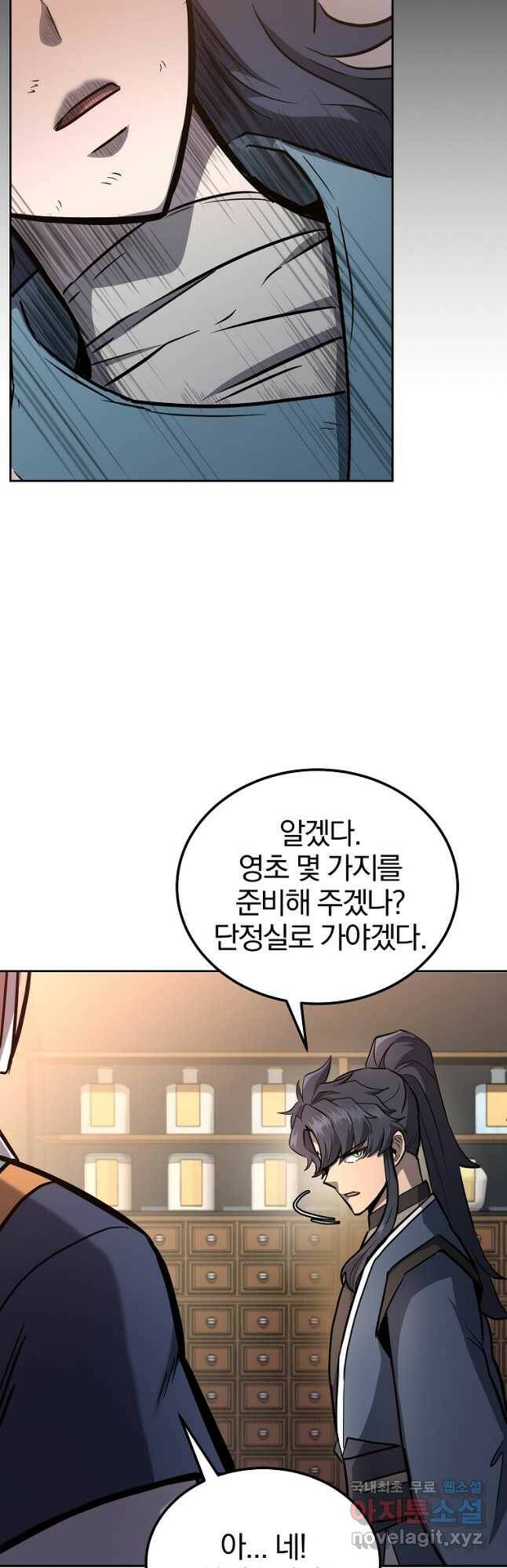 천년방사 78화 18