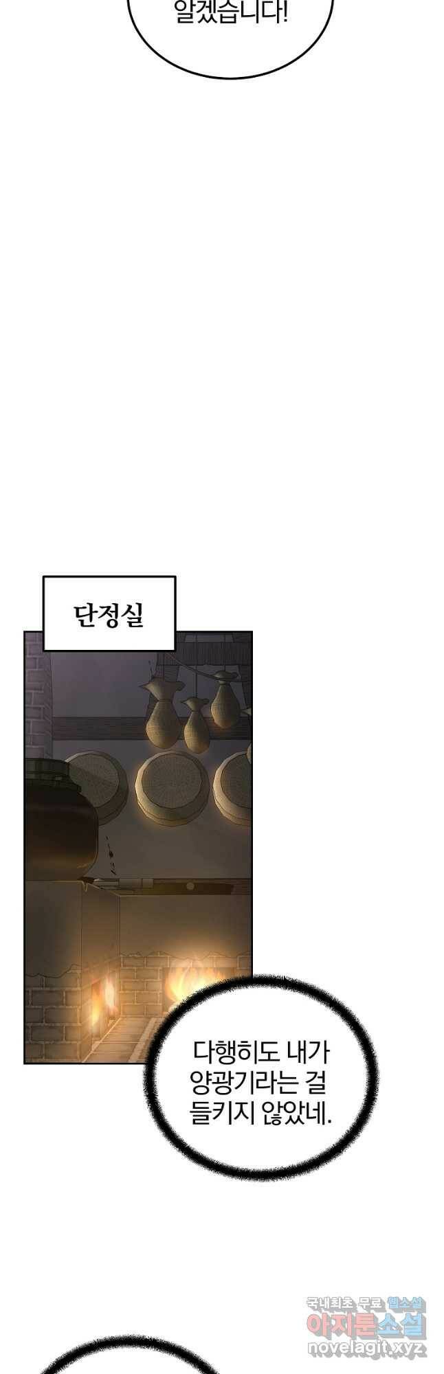 천년방사 78화 19