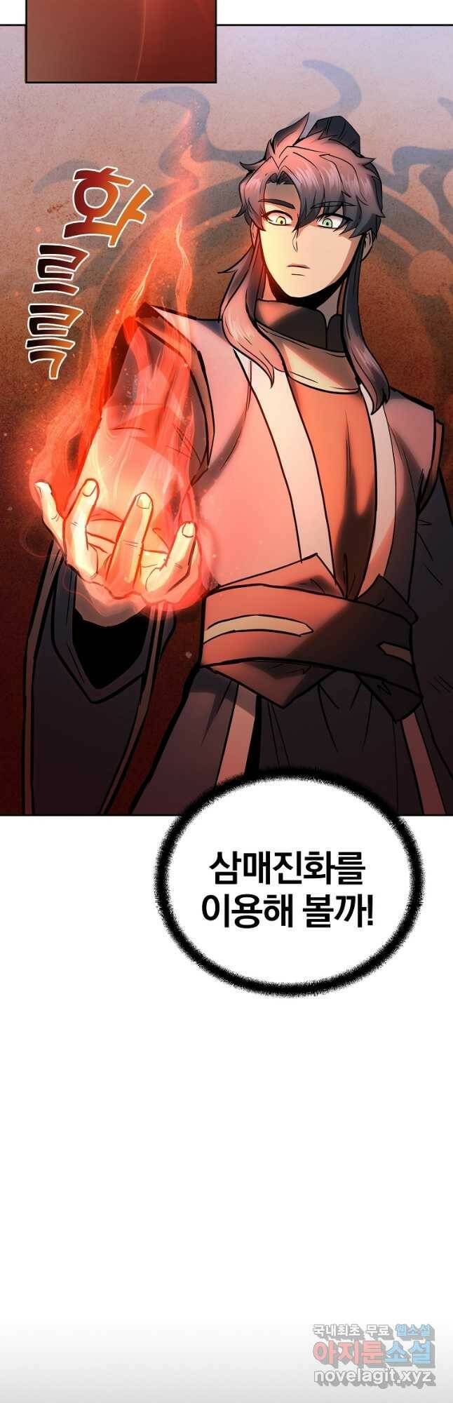 천년방사 78화 21