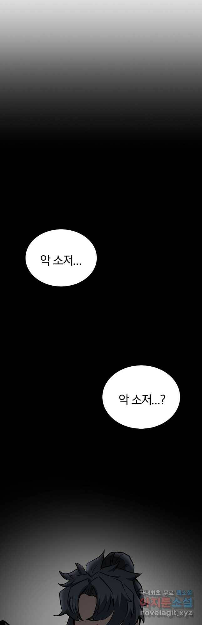 천년방사 78화 22