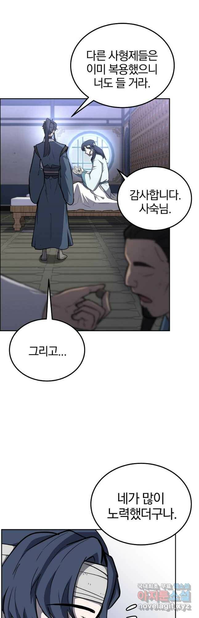 천년방사 78화 25