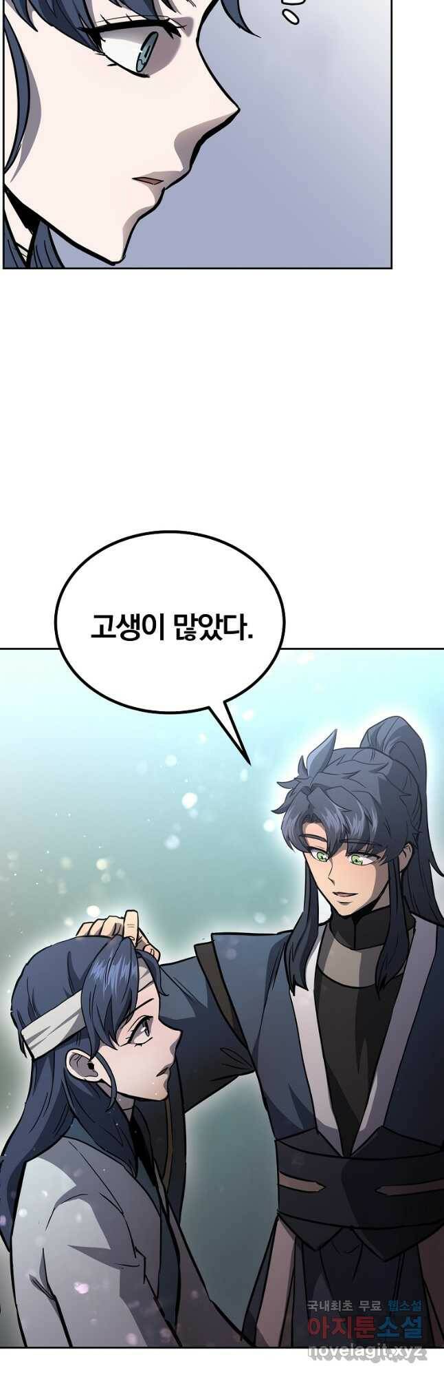 천년방사 78화 26
