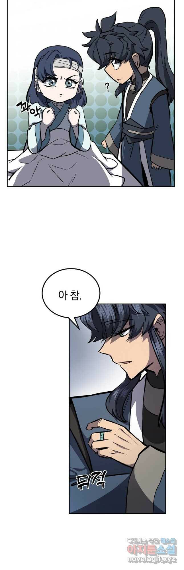 천년방사 78화 29