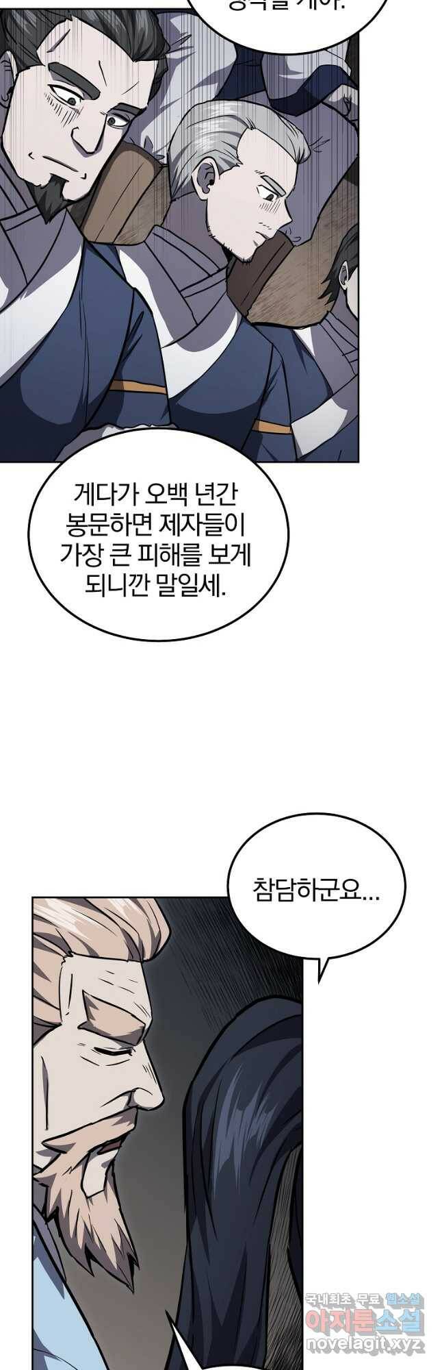 천년방사 78화 36