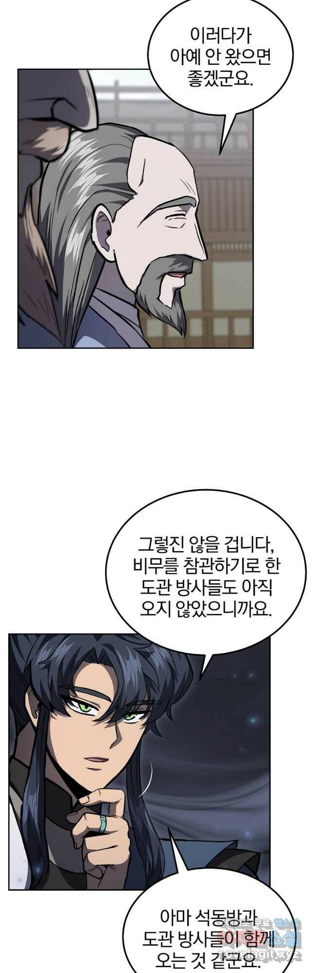 천년방사 78화 38
