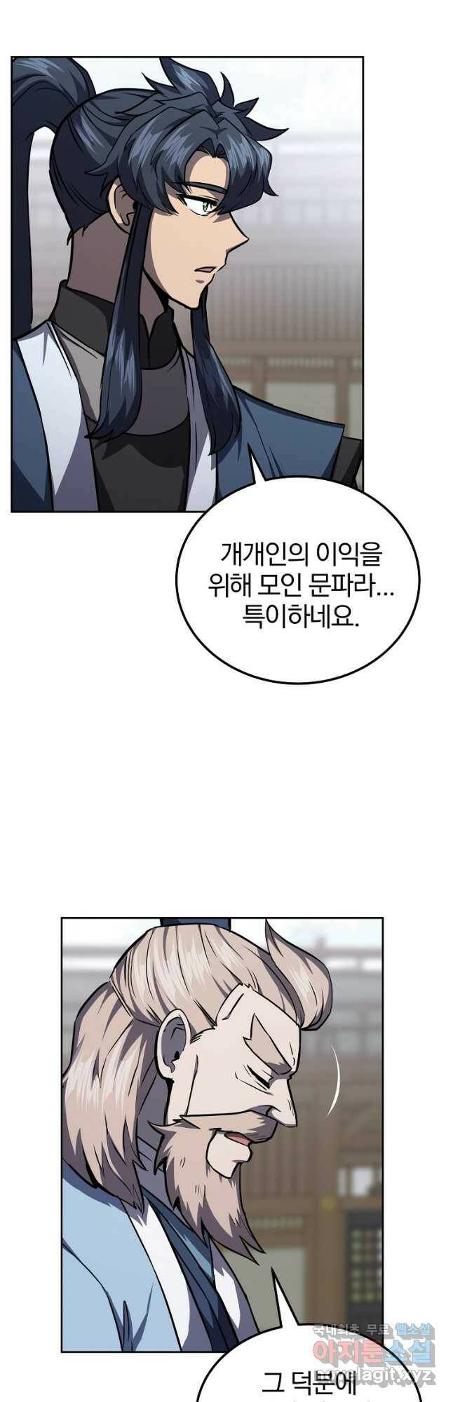 천년방사 78화 41