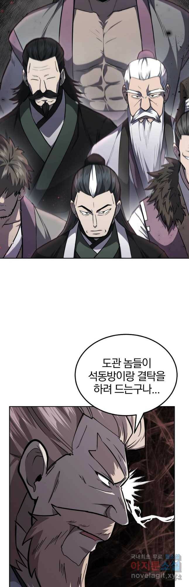 천년방사 78화 43
