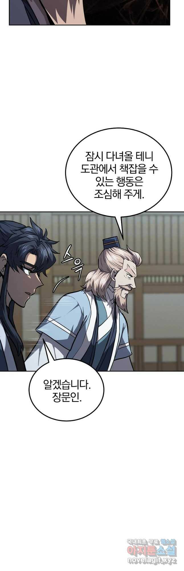 천년방사 78화 44