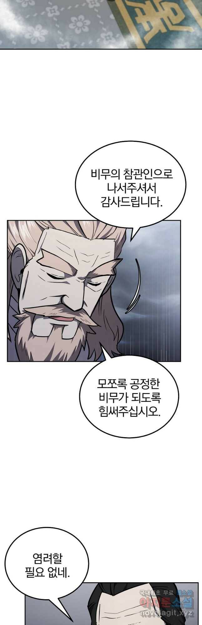 천년방사 78화 46