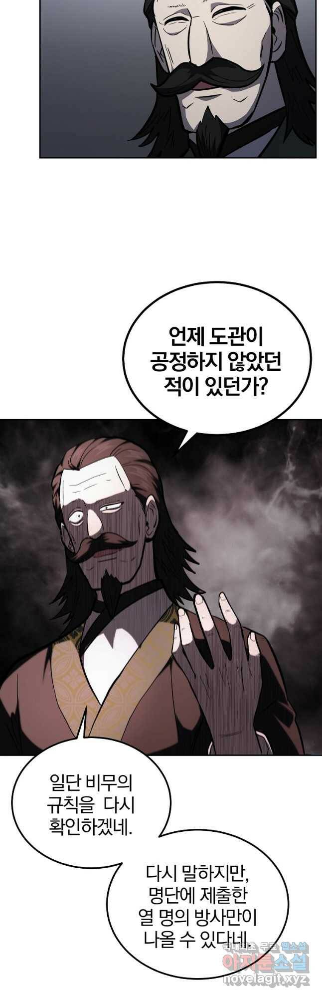 천년방사 78화 47