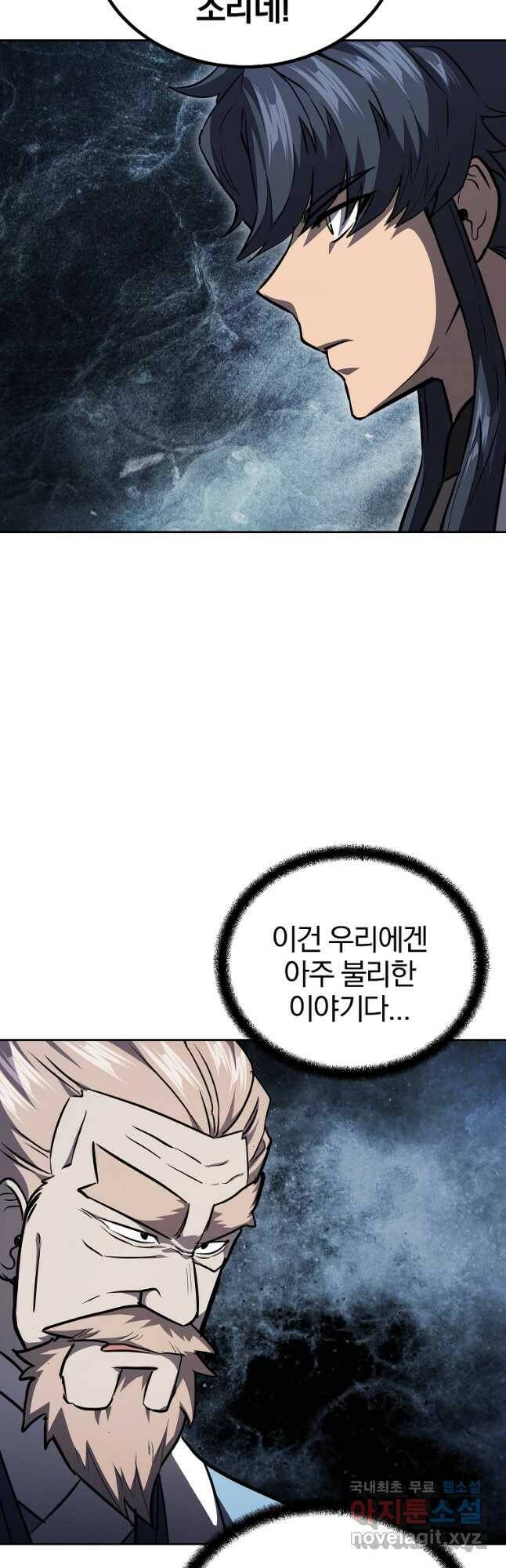 천년방사 78화 49