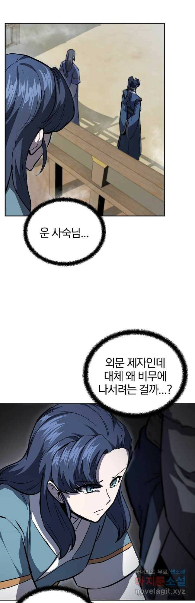 천년방사 78화 51