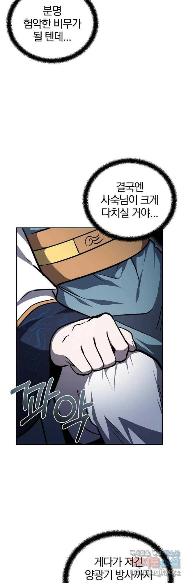 천년방사 78화 52