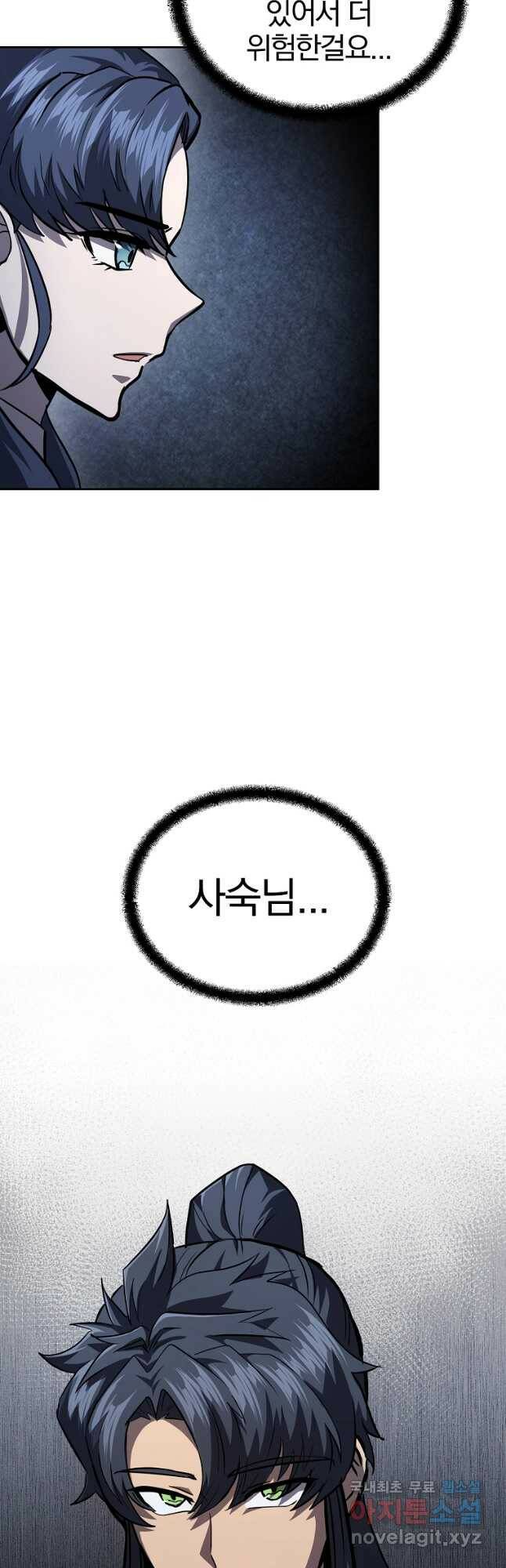 천년방사 78화 53