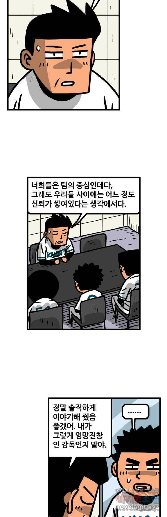 프로야구생존기 304화 2
