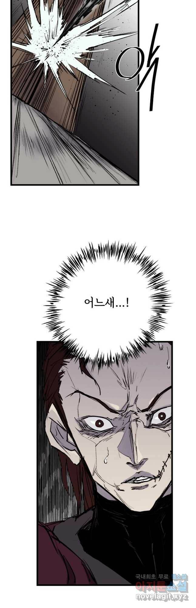 금강야차 42화 5